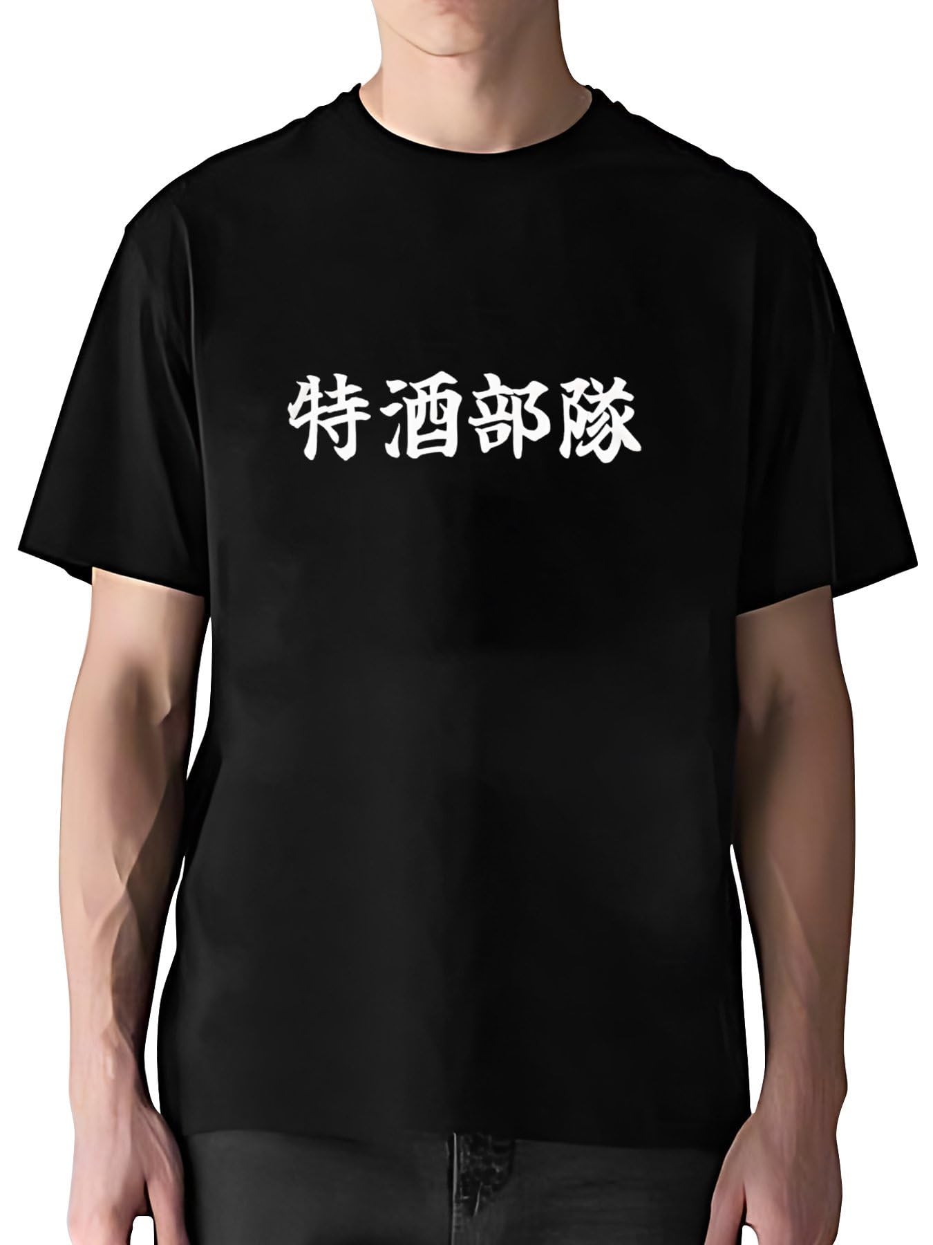 Amazon.co.jp: Tシャツ メンズ 半袖 特酒部隊 書道 プリント新デザイン